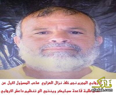 الارهابي المجرم نجم خلف نزال العزاوي صاحب المسؤول الاول عن اعدام الطلبة وينتمي الى تنظيم داعش الارهابي