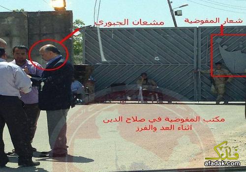 صورة تظهر مشعان الجبوري في داخل مركز العد والفرز بصلاح الدين صورة تظهر مشعان الجبوري في داخل مركز العد والفرز بصلاح الدين